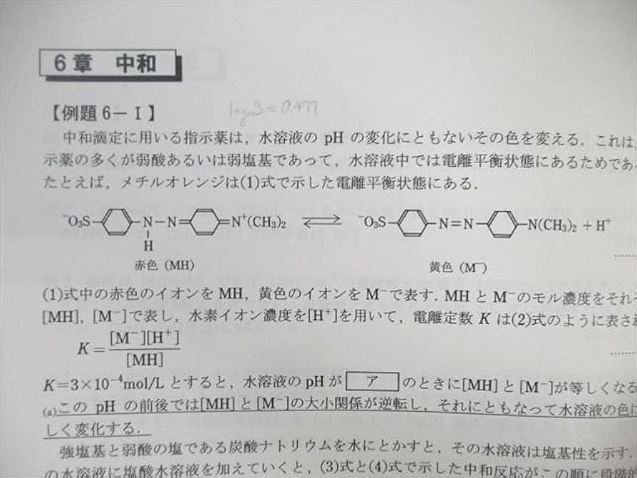 Amazon.co.jp: WU02-130 東京出版教育ラボ 大数ゼミ 化学集中